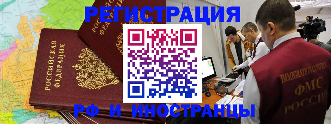 прописка для работы в Сясьстрое