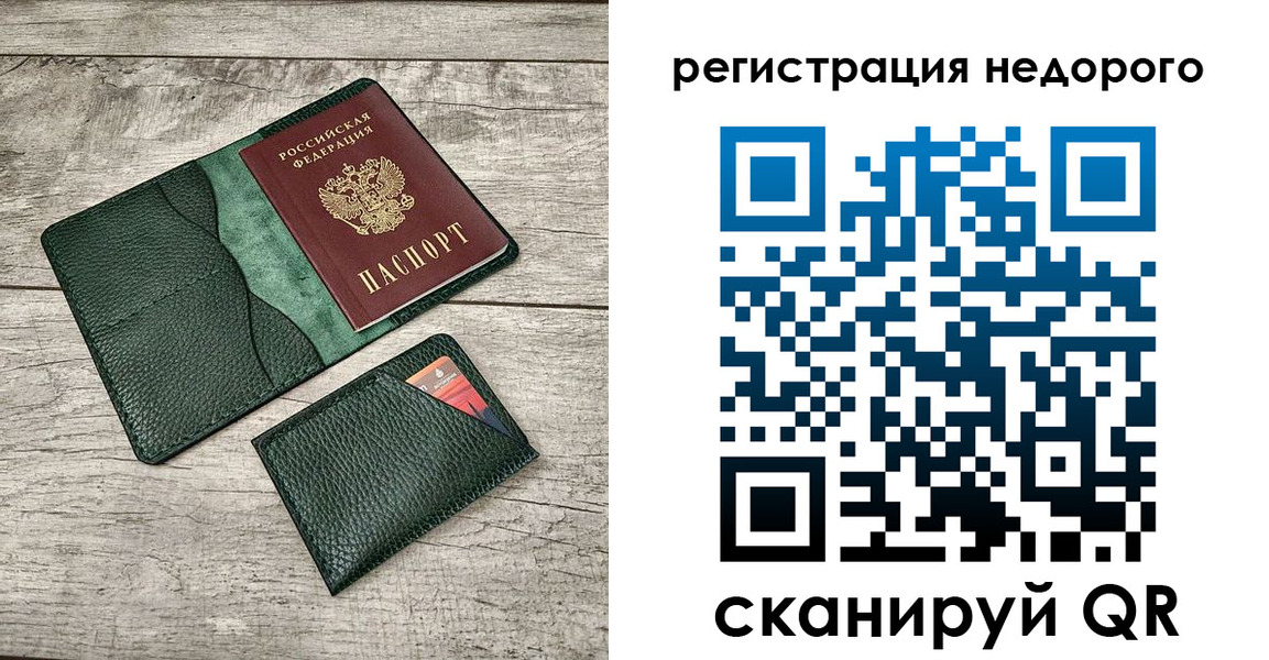 прописка штамп в Сясьстрое