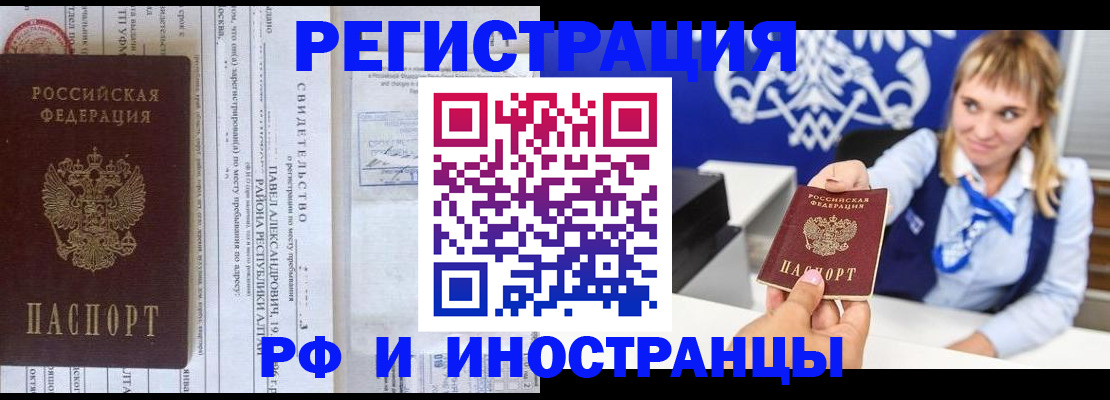 временная регистрация адрес в Сясьстрое