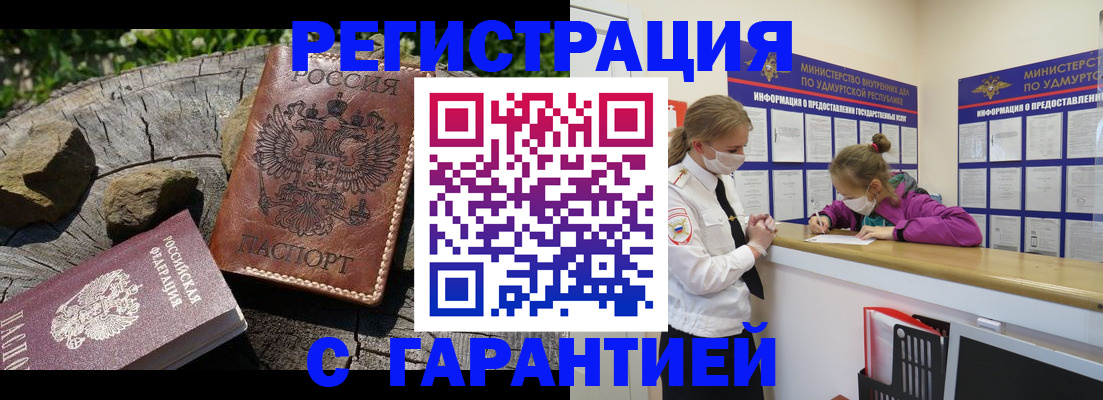 временная регистрация в квартире в Сясьстрое